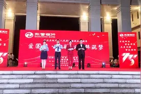 爱国情、金融心、共筑梦国庆七十五华诞文体展演举行图片