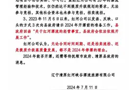 “中国北方第一漂”今年迟迟未迎客，知情人称与县政府有关，多方回应图片
