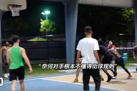 美国网红野球场拿球砸人挑衅结果被追着打🤣“和解后”上演互爆视频封面