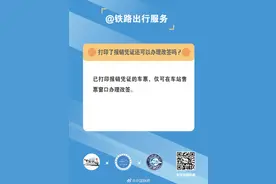 打印了报销凭证还可以办理改签吗？图片