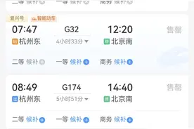 杭州春假连休九天，部分高铁票开售秒光，你抢到了吗？图片