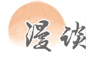 漫谈｜古人在冬天都玩什么？图片