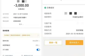 “富二代”网红带人炒股：入群费最高15万，小道消息多次失真，有人称亏了600万图片
