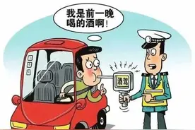 【谈案说法】什么，这也算醉驾？图片