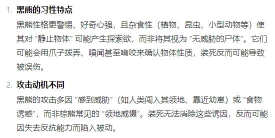 勿靠近！要去捡菌子的注意了，丽江这一片熊出没