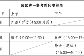 山东夏季高考6月7日起举行，6月26日前公布考试成绩图片
