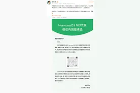 纯血鸿蒙版微信开启邀请内测图片