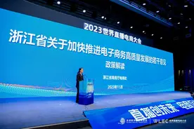 直播创未来，2023世界直播电商大会在杭州举行图片