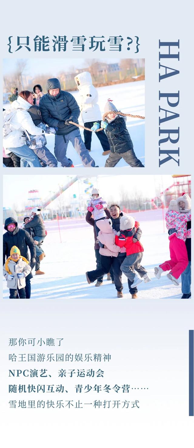 【速看】长春这里将建50000㎡超大嬉雪乐园