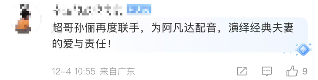 孙俪邓超，夫妻官宣！冲上热搜↗