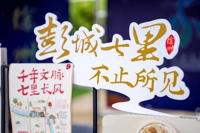 1.79亿元！在徐州，苏超的含金量还在上升！