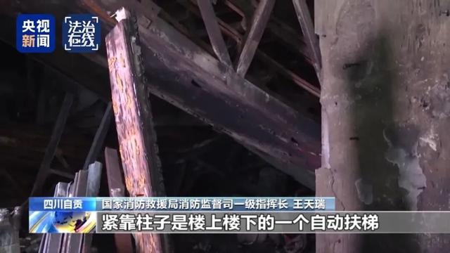这场致16人死亡的悲剧是如何发生的？还原事发经过→