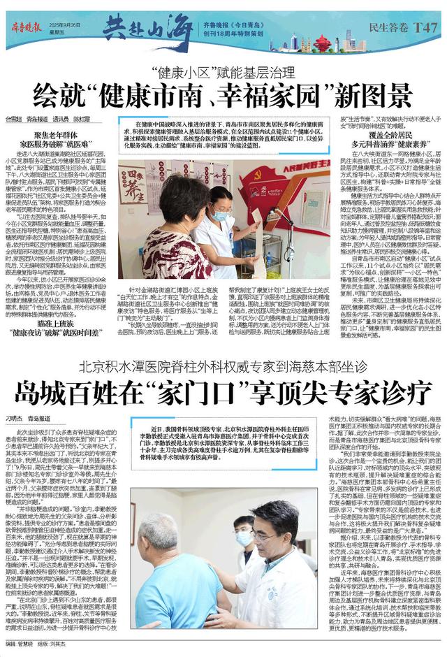 百版纪念特刊！正青春，齐鲁晚报《今日青岛》与你共赴山海