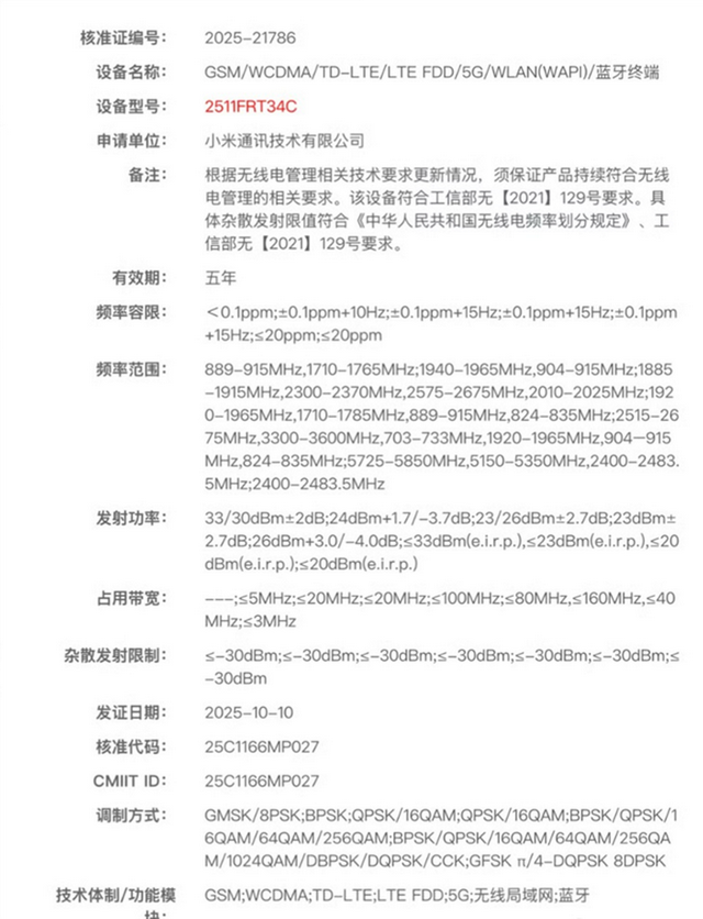 REDMI Turbo 5要来了？全球首发天玑8500，性能堪比旗舰机