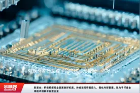 欧菲光：积极把握行业发展良好机遇，持续进行研发投入，强化内部管理，致力于打造全球技术创新平台型企业视频封面