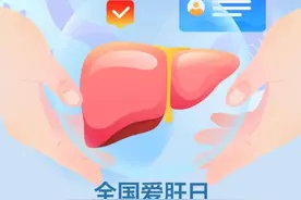 永州疾控丨肝系健康，生命无忧——全国爱肝日特别倡议图片