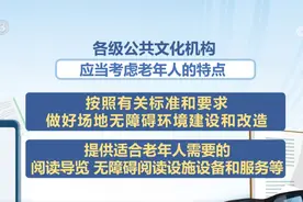 民生一件事 | 让银龄生活有“知”有味 点滴民生实事绘就美好生活图景图片