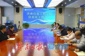 济南信息工程学校组织召开新学期信息化工作会议图片