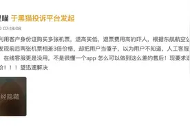 “退高买低”、机票价格与行程单不一致 机票代理销售乱象该如何根治？图片
