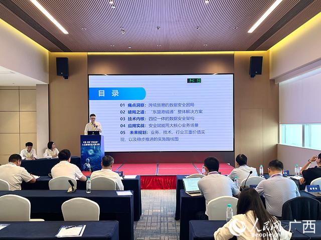中国—东盟“护航丝路”人工智能安全大赛决赛在南宁举办