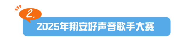 近百场活动！“十一”假期，会玩的人都往翔安跑！