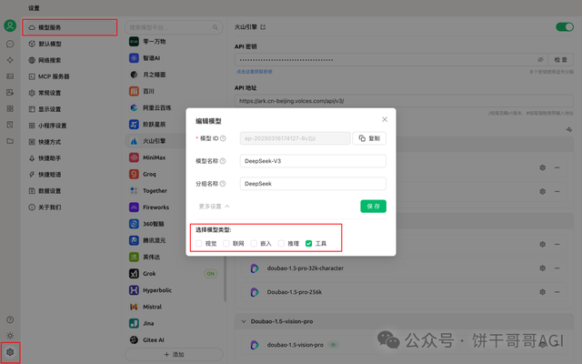 ArXiv MCP保姆级教程：DeepSeek变身论文学习神器，让AI自动搜论文、阅读、下载，实现论文自由
