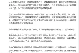 “条纹哥”账号被封图片