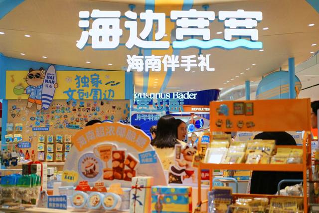 首届旅服会大幕拉开 国内第二大免税运营商助力