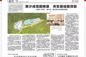 典型示范引领 科技创新赋能丨《贵州日报》关注金仁桐高速公路机电一标项目部图片