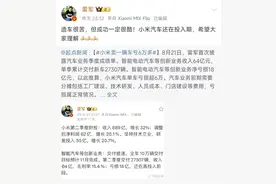 雷军回应“小米SU7卖一辆亏6万多”：还在投入期图片