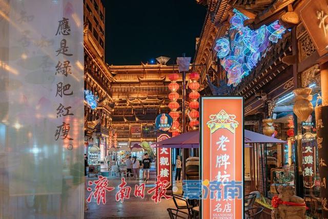 一年四季 泉在济南丨济南大观园：华灯初上，古韵新辉共交融