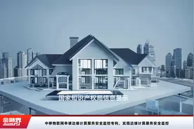 中移物联网申请边缘计算服务安全监控专利，实现边缘计算服务安全监控视频封面