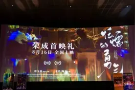 荣成石岛本土导演作品《怯懦的勇气》即将上映图片