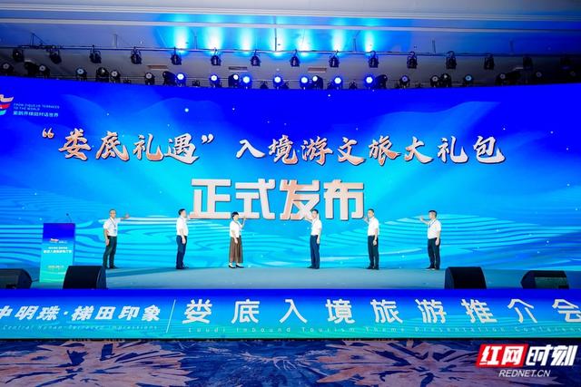 娄底入境旅游推介会举行 发布“娄底礼遇”入境游大礼包