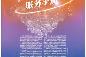 3·15策划｜启航新服务！广东金融从“心”出发图片