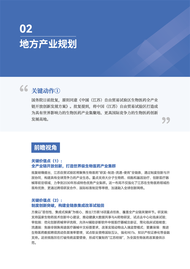 前瞻产业规划周报：我国将深入实施“人工智能+”行动
