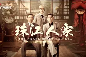 粤语版《珠江人家》来了！12月11日广东珠江频道首播图片