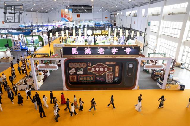 2025创意云南文博会昆滇老字号展：小霸王游戏机、小人书、怀旧歌舞……好玩有趣人气旺