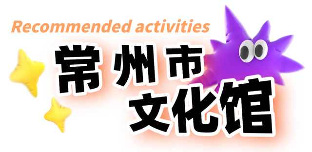 免费！常州又多一个好去处