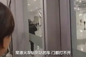 员工睡过头致旅客被困站内20分钟，车站致歉图片