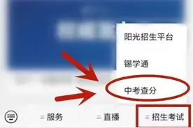 刚刚公布！无锡普通高中 分数线！图片