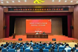 江西省举办2024年全省软件正版化和版权执法工作培训班图片