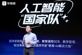 从 “被动学” 到 “主动问”：学而思新品学习机重塑学习体验图片