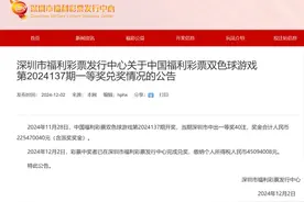 已兑奖！广东男子买80元彩票中了2.25亿，缴税额高达……网友：想都不敢想图片