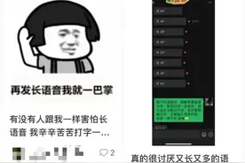倍速吧！我的60秒语音条！图片