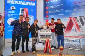 钢琴侠新型折叠钢琴全球首发 以社交属性碰撞潮流文化图片