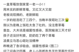 草莓携带病毒，有人吃完上吐下泻？医生提醒→图片