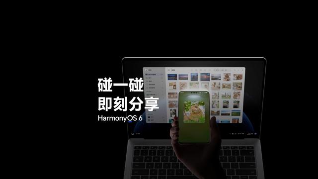 电脑账单手机付：华为鸿蒙 HarmonyOS 系统“隔空支付”功能曝光