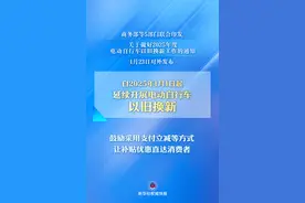 新政策发布！“小电驴”以旧换新，今年继续补！图片
