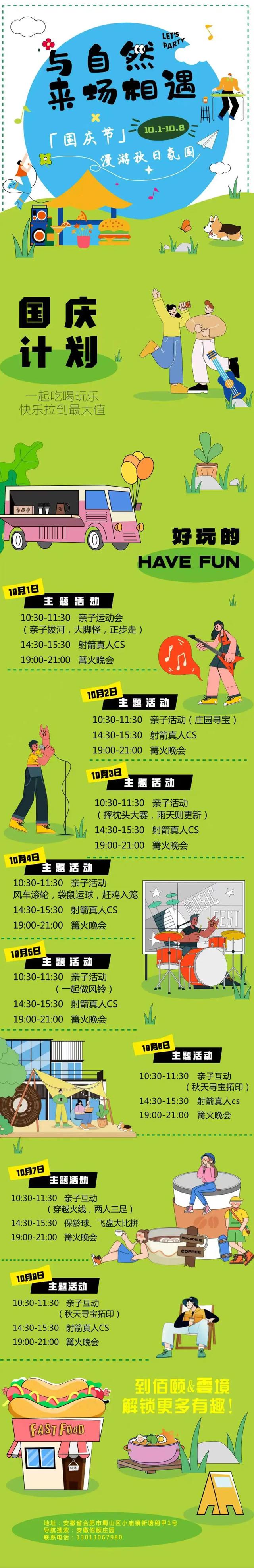 “新”动信号，已在这条路线上满格→ | 蜀风雅韵 双节同庆③